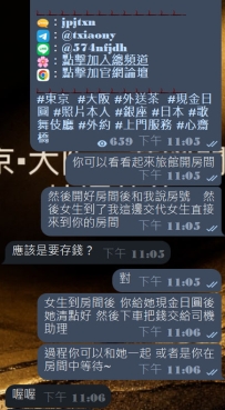 關於東京大阪和女生怎麼見面的流程：