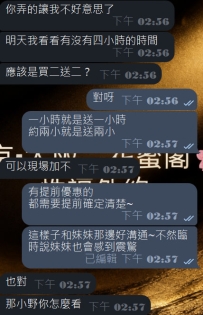 #大阪性福預約至上啦 信奈野子得性福至上🤣🤣