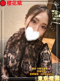#東京性福約約至上