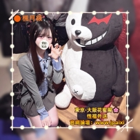 #大阪今日出勤中 #店長主推 #新妹上線  #試車價享受