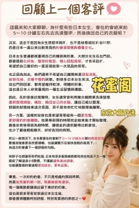 回顧上一個客評💬