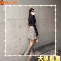 #大阪幸せデートの予約～