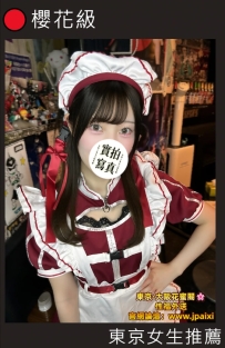 #東京性福約約+1