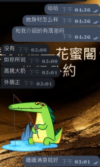 #大阪签收性福的反馈