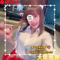 #大阪本日出勤中 #店長おすすめ