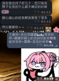 在日本這麼多同行之中，