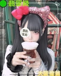 #大阪火熱上線中
