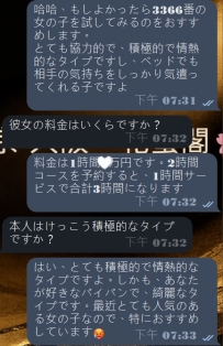 #東京性福約約至上啦