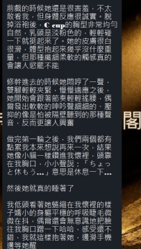 #東京性福至上 #包夜8小時的性福
