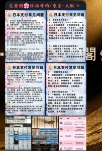 看完這篇整理出來的在日本現金不夠用了