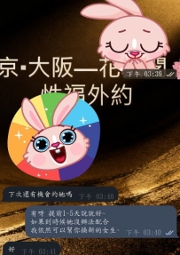 #大阪性福外約客評來啦+1