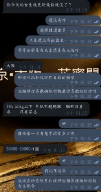 來自在大阪的哥哥~