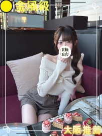 #大阪火熱上線中