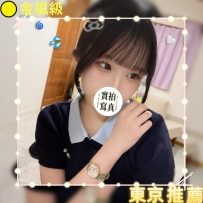 #東京性福反饋啦