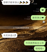 过年正常营业中