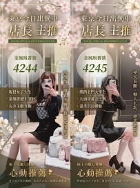 #東京雙飛性福反饋+1