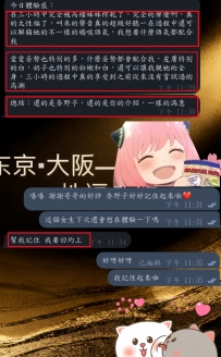 #東京性福外約客評~