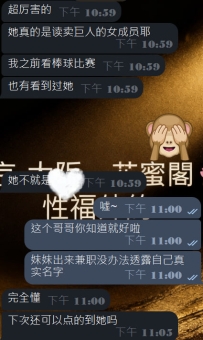 #大阪签收无照性福反馈~