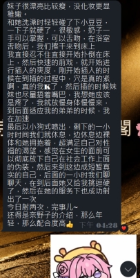 #东京签收性福的反馈啦