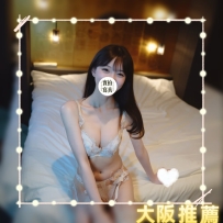 #大阪性福反饋❤️