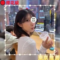 #東京新妹上新  #出勤中