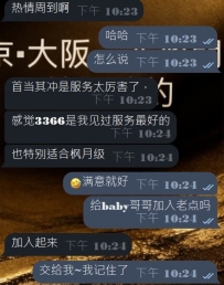 #东京性福反馈+1