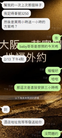 耶！✌️~淫液中收到來自哥哥的驚喜~