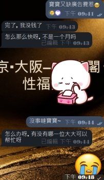 有金主大大嗎 讓我來為你做牛做馬