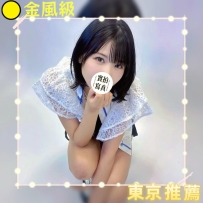 🟡番號：4013 164cm/Ecup/45kg/23