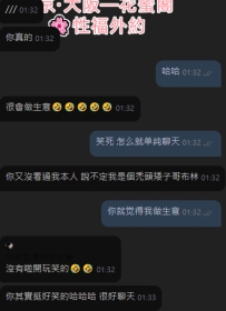 好 聊天被夸了