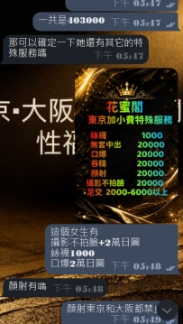 #包夜預約至上