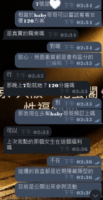 #東京性福約約至上~