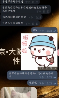 叮咚~ 送性福的奈野子持續在線中