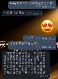 #東京簽收性福回約反饋