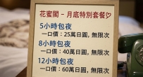 等級：🟡金風級
