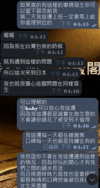 #包夜需求｜關於包夜預約，奈野子想跟大家說幾句❤️