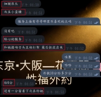 #大阪真实客评反馈在+1