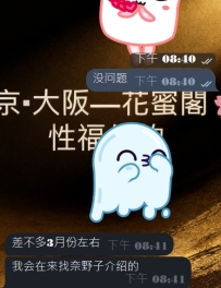 #东京性福预约至上