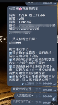 #性福約約至上 🚀