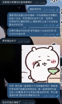 🇯🇵提前預約是配合彼此之間的方便