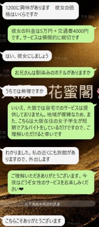 #大阪性福約約至上啦