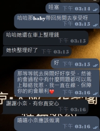 #東京簽收性福反饋