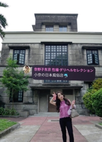 Name: Rio Fujisaki (ふじさき りお)