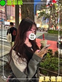 #東京上新中 #店長主推