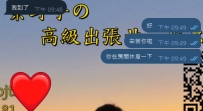 🔥吃瓜時間到！這位大大剛剛私訊我說： 「找奈野子安排真的太爽了！」🤤
