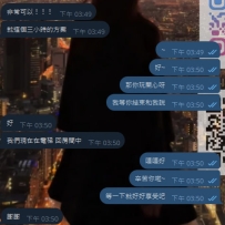 😘來自台北的大大 今天約的是葉山真妃