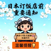 💡奈野子温馨提醒💡