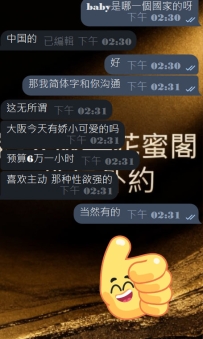 #大阪性福約約至上 👑 感謝新大大的首秀信任！