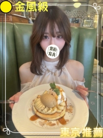 #東京新妹出勤中   #試車價小時