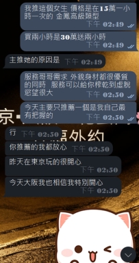 #大阪性福約約至上~